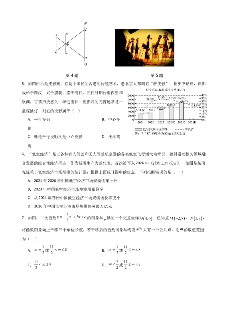 数学（连云港卷）（考试版）_中考复习资料_语数英物化_2数学中考复习_赠送：2025中考模拟题_2025年数学二模_数学（江苏连云港卷）-2025年中考第二次全真模拟题