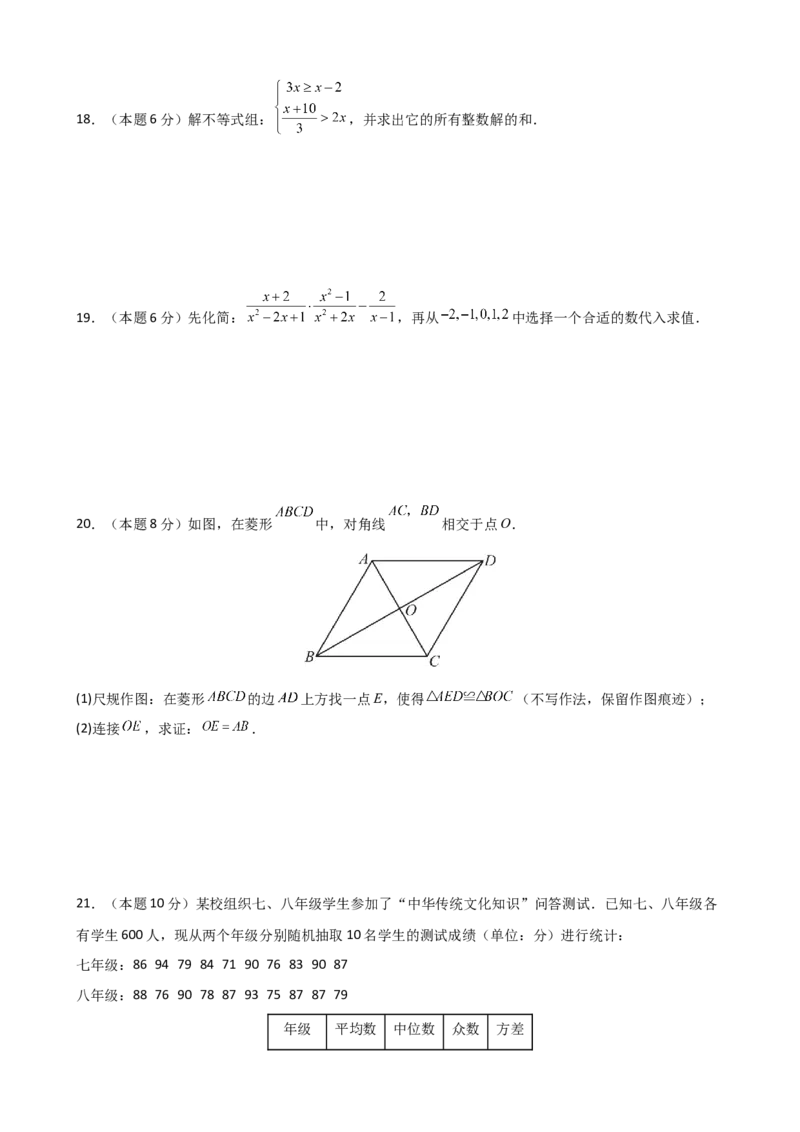 数学（连云港卷）（考试版）_中考复习资料_语数英物化_2数学中考复习_赠送：2025中考模拟题_2025年数学二模_数学（江苏连云港卷）-2025年中考第二次全真模拟题