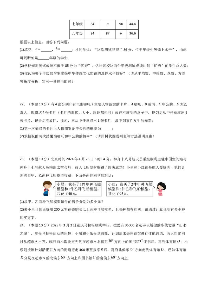 数学（连云港卷）（考试版）_中考复习资料_语数英物化_2数学中考复习_赠送：2025中考模拟题_2025年数学二模_数学（江苏连云港卷）-2025年中考第二次全真模拟题
