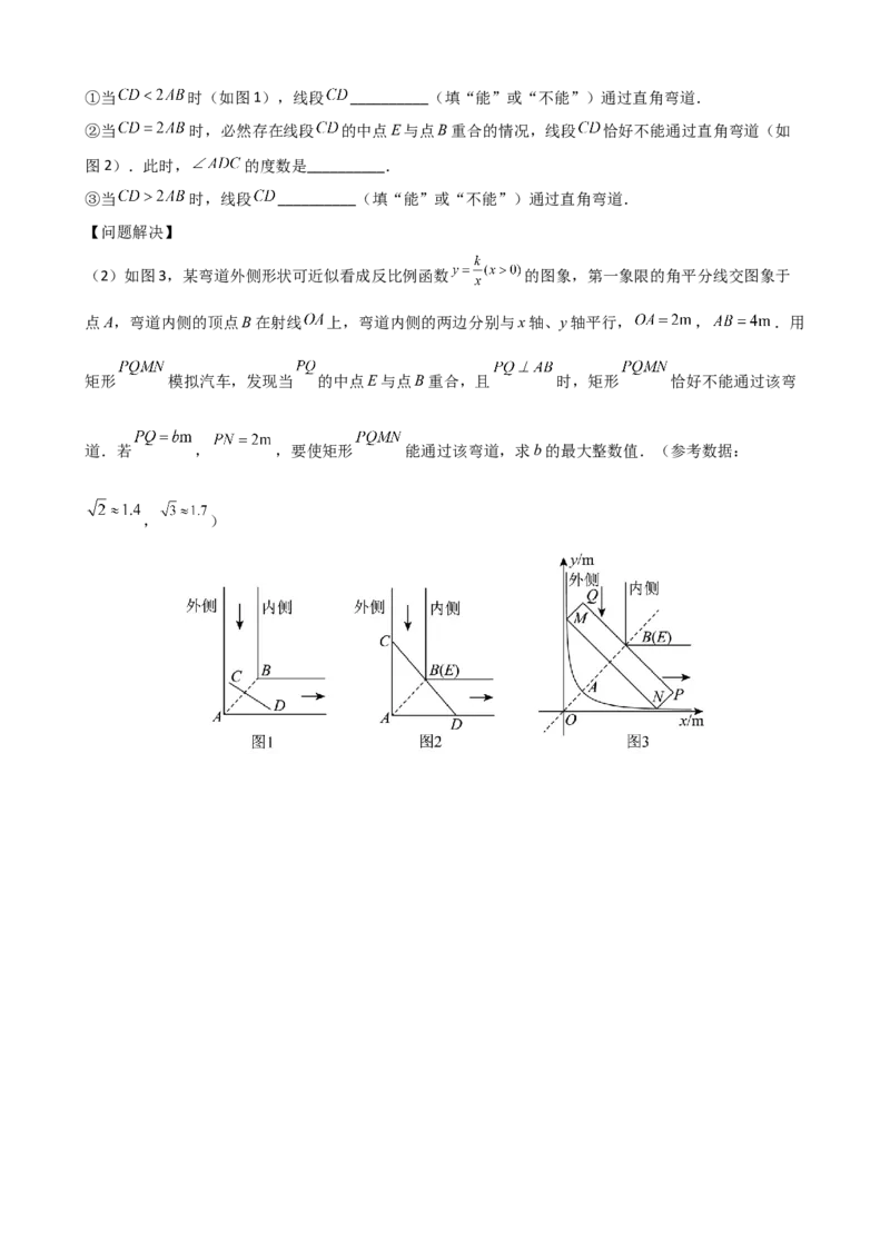 数学（连云港卷）（考试版）_中考复习资料_语数英物化_2数学中考复习_赠送：2025中考模拟题_2025年数学二模_数学（江苏连云港卷）-2025年中考第二次全真模拟题