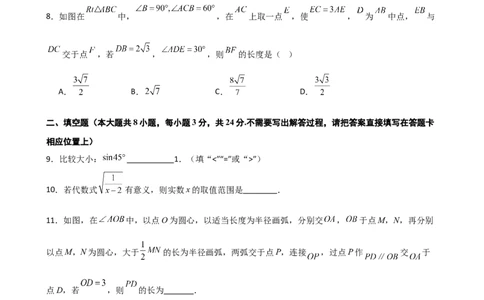 数学（连云港卷）（考试版）_中考复习资料_语数英物化_2数学中考复习_赠送：2025中考模拟题_2025年数学二模_数学（江苏连云港卷）-2025年中考第二次全真模拟题