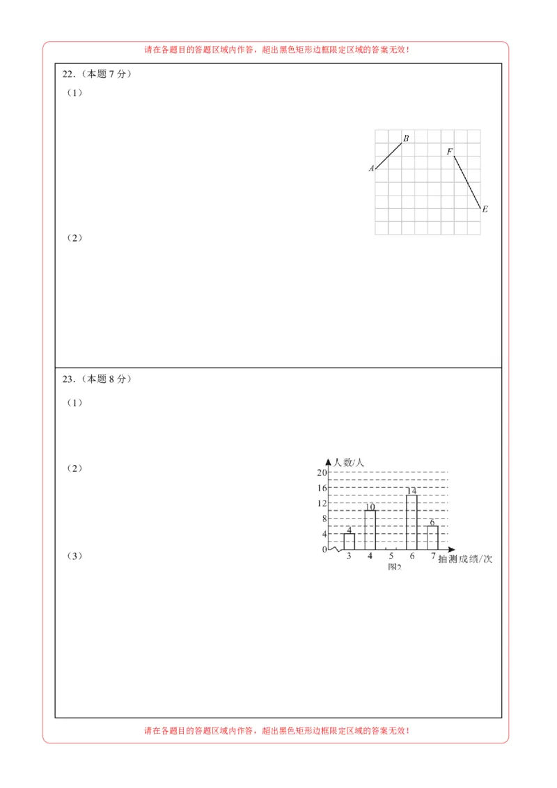 数学（黑龙江哈尔滨卷）（答题卡）_中考复习资料_语数英物化_2数学中考复习_赠送：2025中考模拟题_2025年数学押题预测_数学（黑龙江哈尔滨卷）-2025年中考押题预测卷
