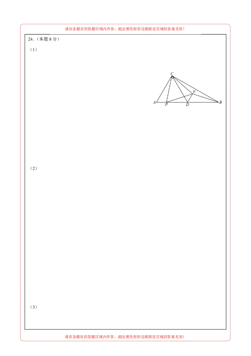 数学（黑龙江哈尔滨卷）（答题卡）_中考复习资料_语数英物化_2数学中考复习_赠送：2025中考模拟题_2025年数学押题预测_数学（黑龙江哈尔滨卷）-2025年中考押题预测卷