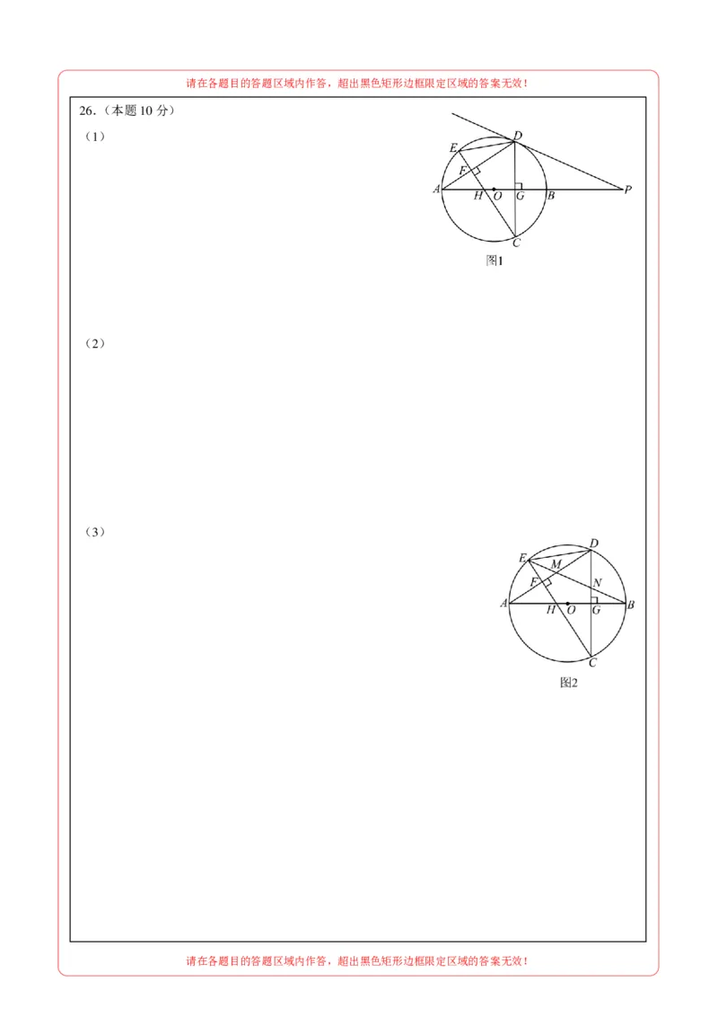 数学（黑龙江哈尔滨卷）（答题卡）_中考复习资料_语数英物化_2数学中考复习_赠送：2025中考模拟题_2025年数学押题预测_数学（黑龙江哈尔滨卷）-2025年中考押题预测卷