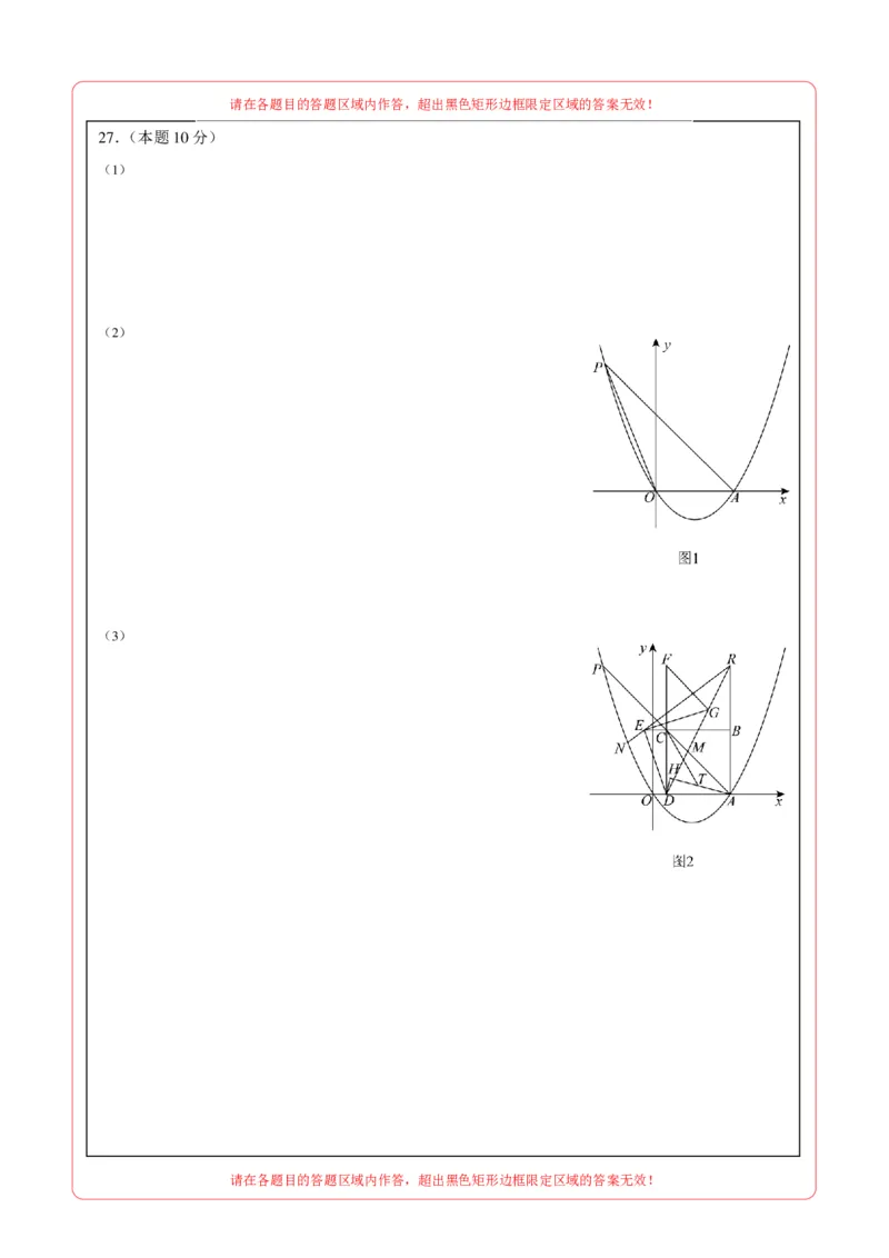 数学（黑龙江哈尔滨卷）（答题卡）_中考复习资料_语数英物化_2数学中考复习_赠送：2025中考模拟题_2025年数学押题预测_数学（黑龙江哈尔滨卷）-2025年中考押题预测卷