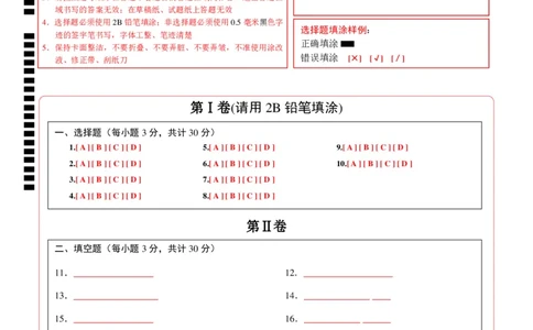 数学（黑龙江哈尔滨卷）（答题卡）_中考复习资料_语数英物化_2数学中考复习_赠送：2025中考模拟题_2025年数学押题预测_数学（黑龙江哈尔滨卷）-2025年中考押题预测卷