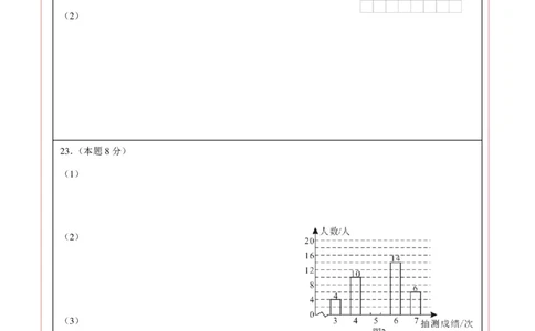 数学（黑龙江哈尔滨卷）（答题卡）_中考复习资料_语数英物化_2数学中考复习_赠送：2025中考模拟题_2025年数学押题预测_数学（黑龙江哈尔滨卷）-2025年中考押题预测卷