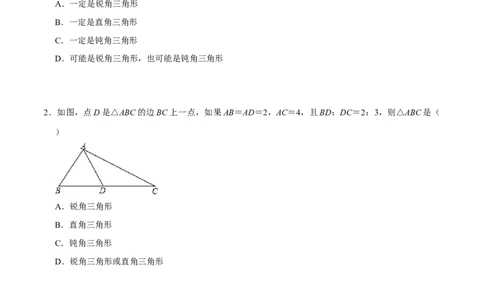 模型31正、余弦定理与正弦面积公式(原卷版）_中考复习资料_语数英物化_2数学中考复习_2023年中考复习资料_专项复习_备战2023年中考数学解题大招复习讲义（全国通用）