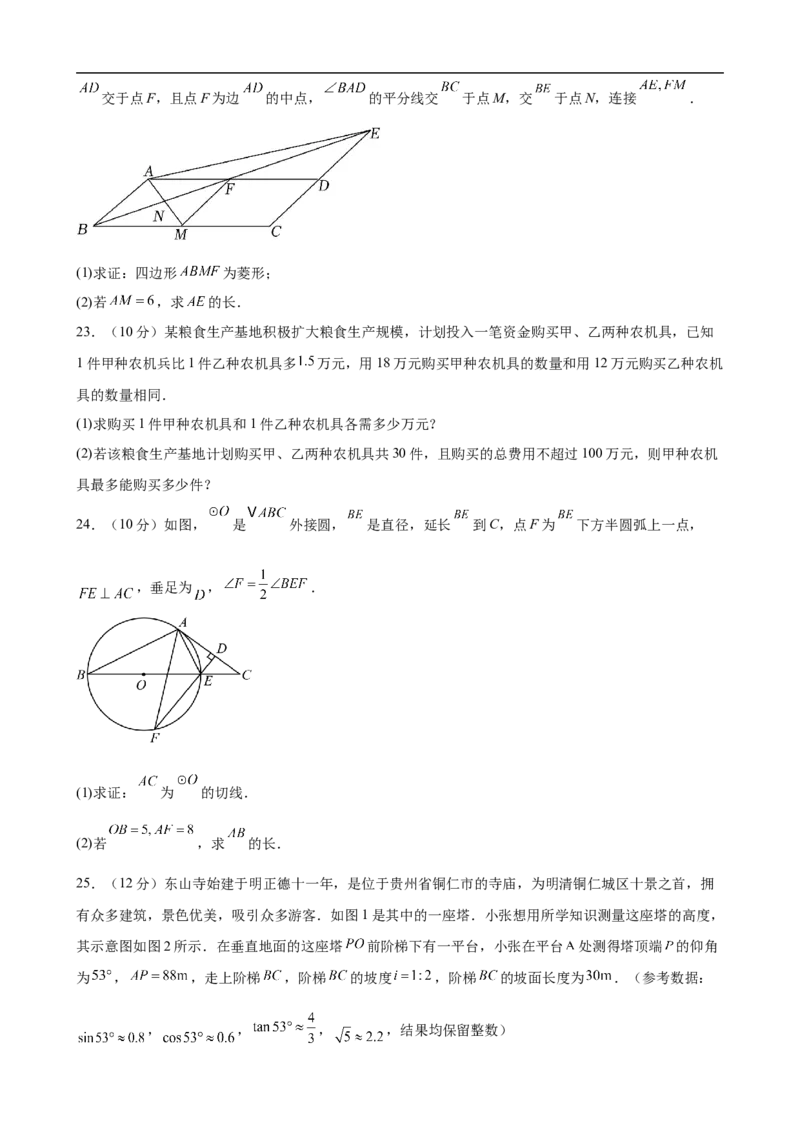数学（连云港卷）（考试版）_中考复习资料_语数英物化_2数学中考复习_赠送：2025中考模拟题_2025年数学三模_数学（江苏连云港卷）-2025年中考第三次模拟考试