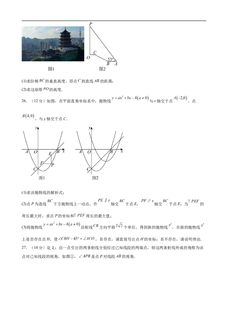 数学（连云港卷）（考试版）_中考复习资料_语数英物化_2数学中考复习_赠送：2025中考模拟题_2025年数学三模_数学（江苏连云港卷）-2025年中考第三次模拟考试