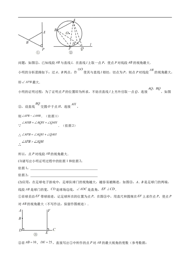 数学（连云港卷）（考试版）_中考复习资料_语数英物化_2数学中考复习_赠送：2025中考模拟题_2025年数学三模_数学（江苏连云港卷）-2025年中考第三次模拟考试