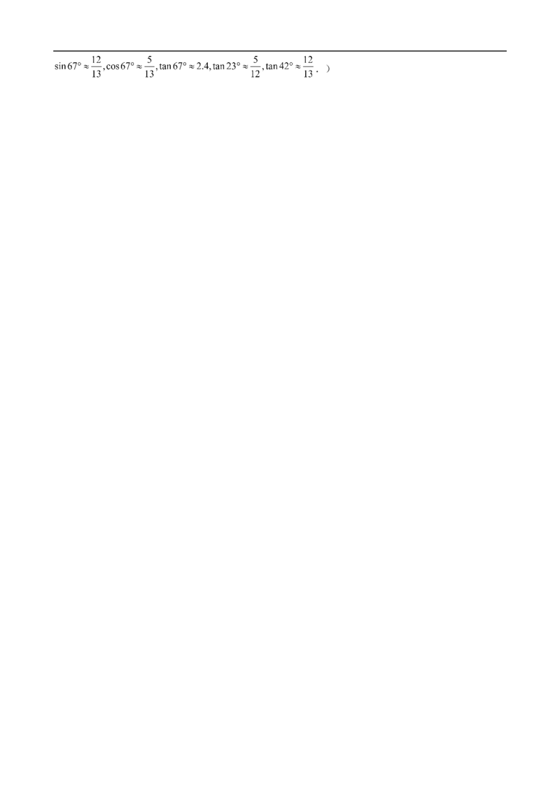 数学（连云港卷）（考试版）_中考复习资料_语数英物化_2数学中考复习_赠送：2025中考模拟题_2025年数学三模_数学（江苏连云港卷）-2025年中考第三次模拟考试