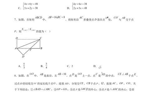 数学（连云港卷）（考试版）_中考复习资料_语数英物化_2数学中考复习_赠送：2025中考模拟题_2025年数学三模_数学（江苏连云港卷）-2025年中考第三次模拟考试