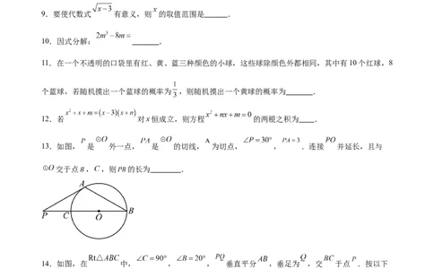 数学（连云港卷）（考试版）_中考复习资料_语数英物化_2数学中考复习_赠送：2025中考模拟题_2025年数学三模_数学（江苏连云港卷）-2025年中考第三次模拟考试