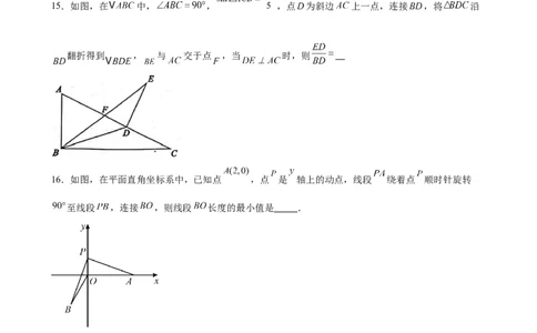 数学（连云港卷）（考试版）_中考复习资料_语数英物化_2数学中考复习_赠送：2025中考模拟题_2025年数学三模_数学（江苏连云港卷）-2025年中考第三次模拟考试