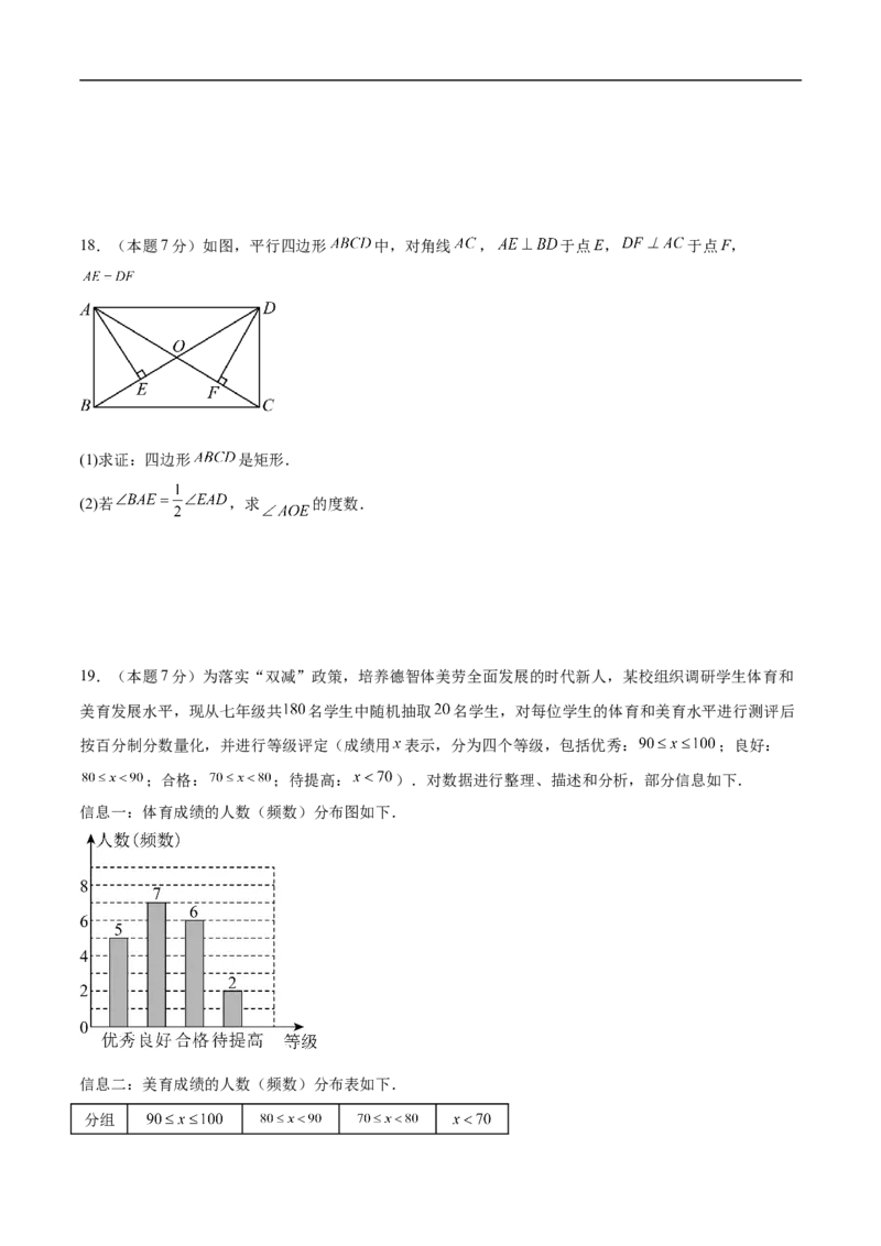 数学（长春卷）（考试版）_中考复习资料_语数英物化_2数学中考复习_赠送：2025中考模拟题_2025年数学押题预测_数学（长春卷）-2025年中考押题预测卷