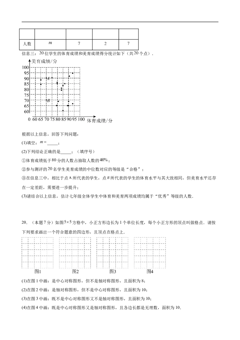 数学（长春卷）（考试版）_中考复习资料_语数英物化_2数学中考复习_赠送：2025中考模拟题_2025年数学押题预测_数学（长春卷）-2025年中考押题预测卷