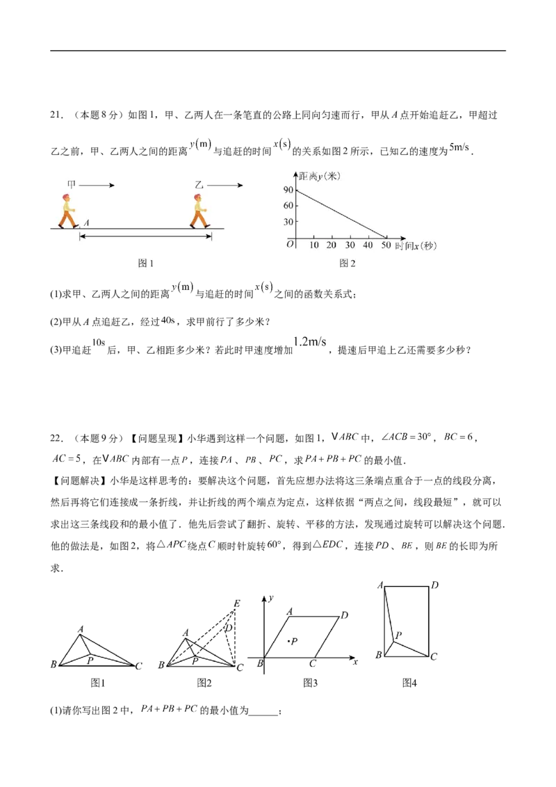 数学（长春卷）（考试版）_中考复习资料_语数英物化_2数学中考复习_赠送：2025中考模拟题_2025年数学押题预测_数学（长春卷）-2025年中考押题预测卷
