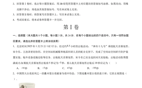 数学（长春卷）（考试版）_中考复习资料_语数英物化_2数学中考复习_赠送：2025中考模拟题_2025年数学押题预测_数学（长春卷）-2025年中考押题预测卷