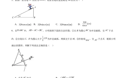 数学（长春卷）（考试版）_中考复习资料_语数英物化_2数学中考复习_赠送：2025中考模拟题_2025年数学押题预测_数学（长春卷）-2025年中考押题预测卷