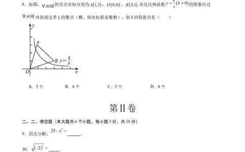 数学（长春卷）（考试版）_中考复习资料_语数英物化_2数学中考复习_赠送：2025中考模拟题_2025年数学押题预测_数学（长春卷）-2025年中考押题预测卷