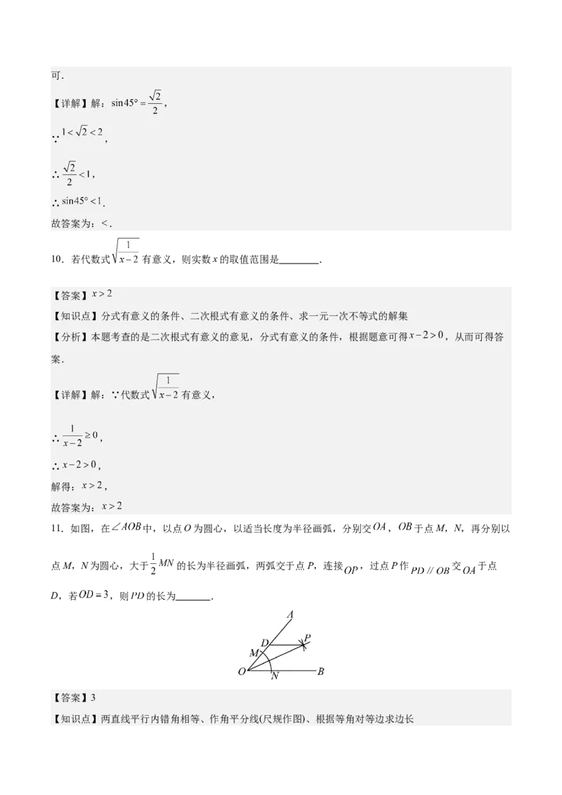 数学（连云港卷）（全解全析）_中考复习资料_语数英物化_2数学中考复习_赠送：2025中考模拟题_2025年数学二模_数学（江苏连云港卷）-2025年中考第二次全真模拟题