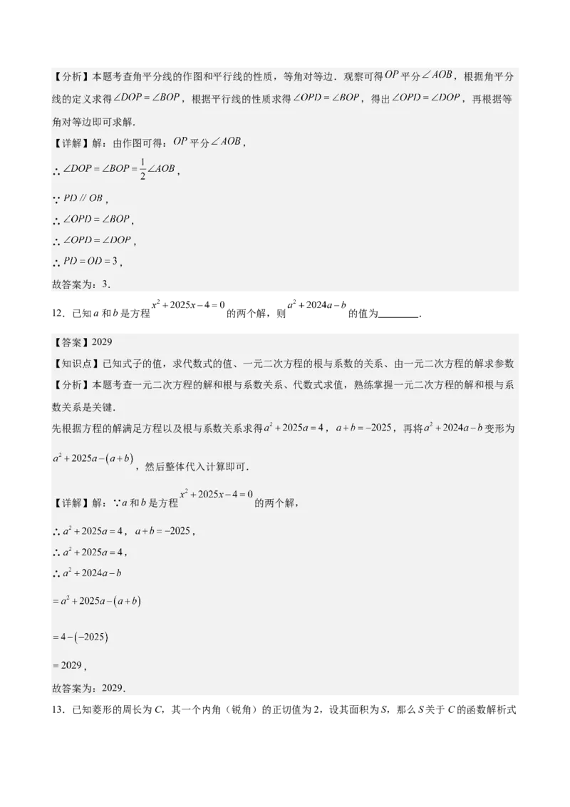 数学（连云港卷）（全解全析）_中考复习资料_语数英物化_2数学中考复习_赠送：2025中考模拟题_2025年数学二模_数学（江苏连云港卷）-2025年中考第二次全真模拟题
