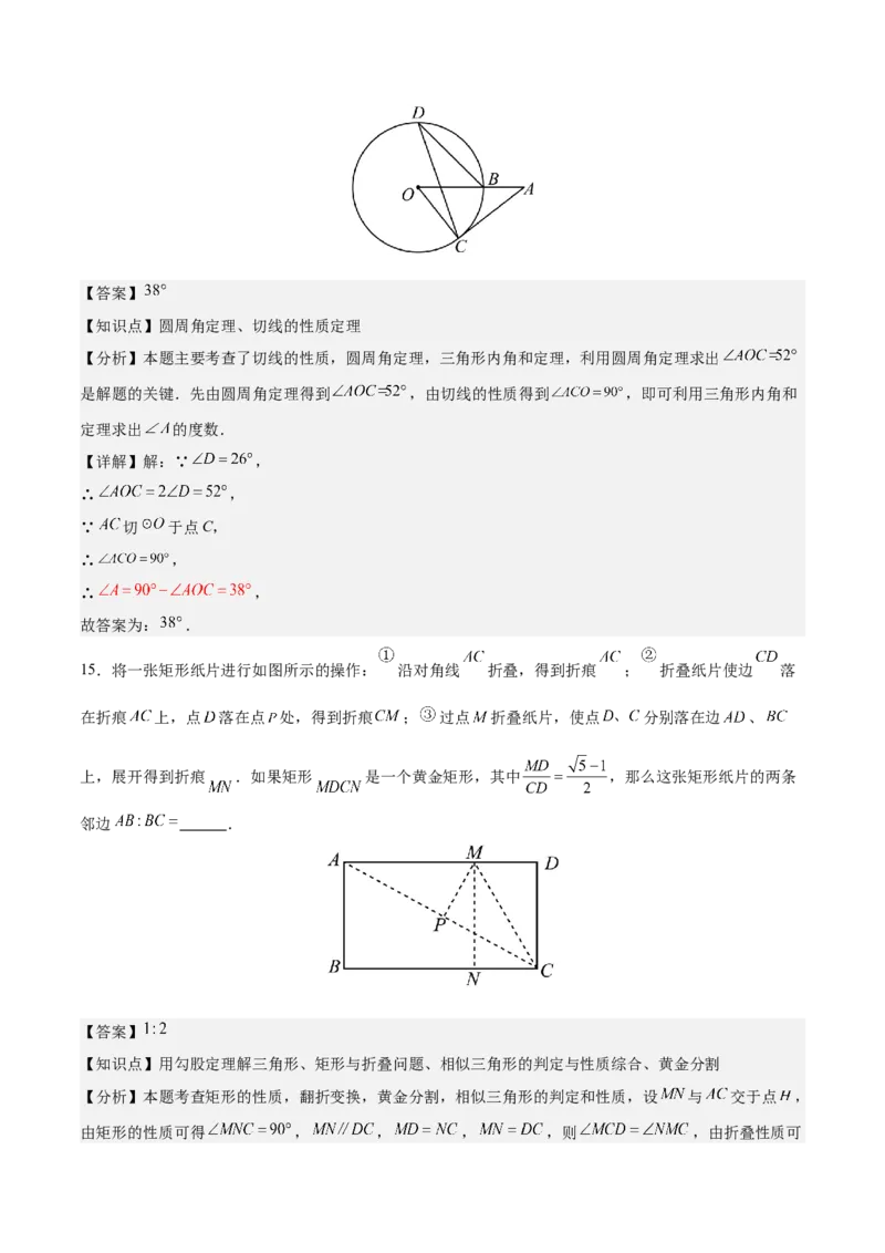 数学（连云港卷）（全解全析）_中考复习资料_语数英物化_2数学中考复习_赠送：2025中考模拟题_2025年数学二模_数学（江苏连云港卷）-2025年中考第二次全真模拟题