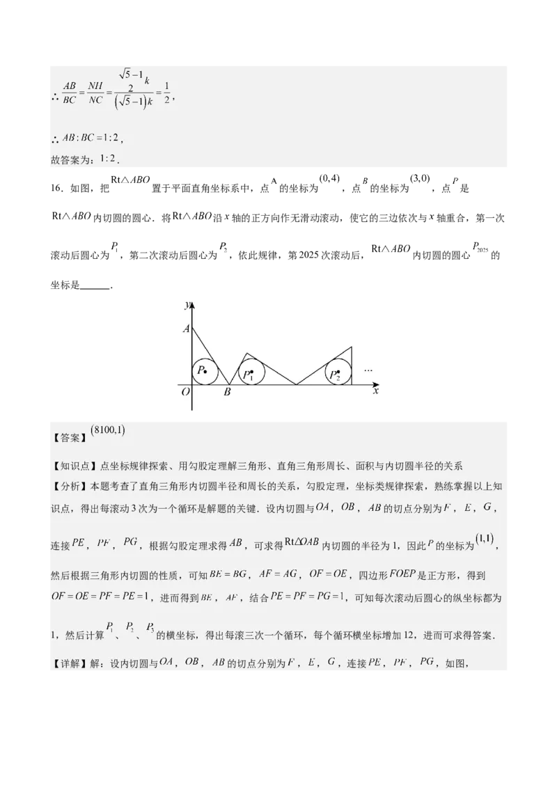 数学（连云港卷）（全解全析）_中考复习资料_语数英物化_2数学中考复习_赠送：2025中考模拟题_2025年数学二模_数学（江苏连云港卷）-2025年中考第二次全真模拟题