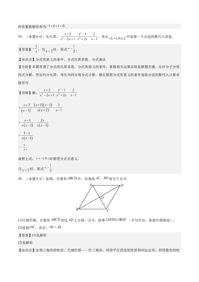 数学（连云港卷）（全解全析）_中考复习资料_语数英物化_2数学中考复习_赠送：2025中考模拟题_2025年数学二模_数学（江苏连云港卷）-2025年中考第二次全真模拟题