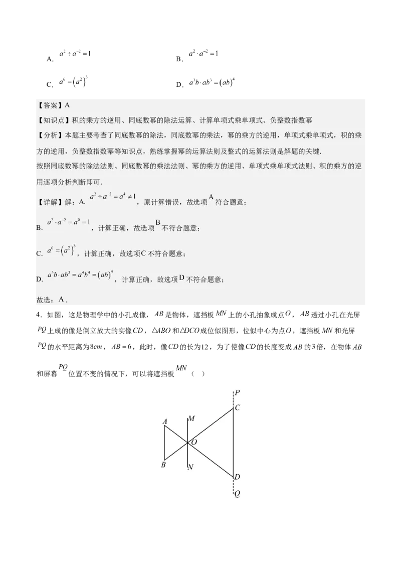 数学（连云港卷）（全解全析）_中考复习资料_语数英物化_2数学中考复习_赠送：2025中考模拟题_2025年数学二模_数学（江苏连云港卷）-2025年中考第二次全真模拟题