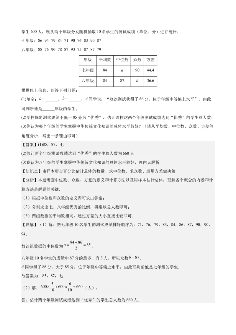 数学（连云港卷）（全解全析）_中考复习资料_语数英物化_2数学中考复习_赠送：2025中考模拟题_2025年数学二模_数学（江苏连云港卷）-2025年中考第二次全真模拟题