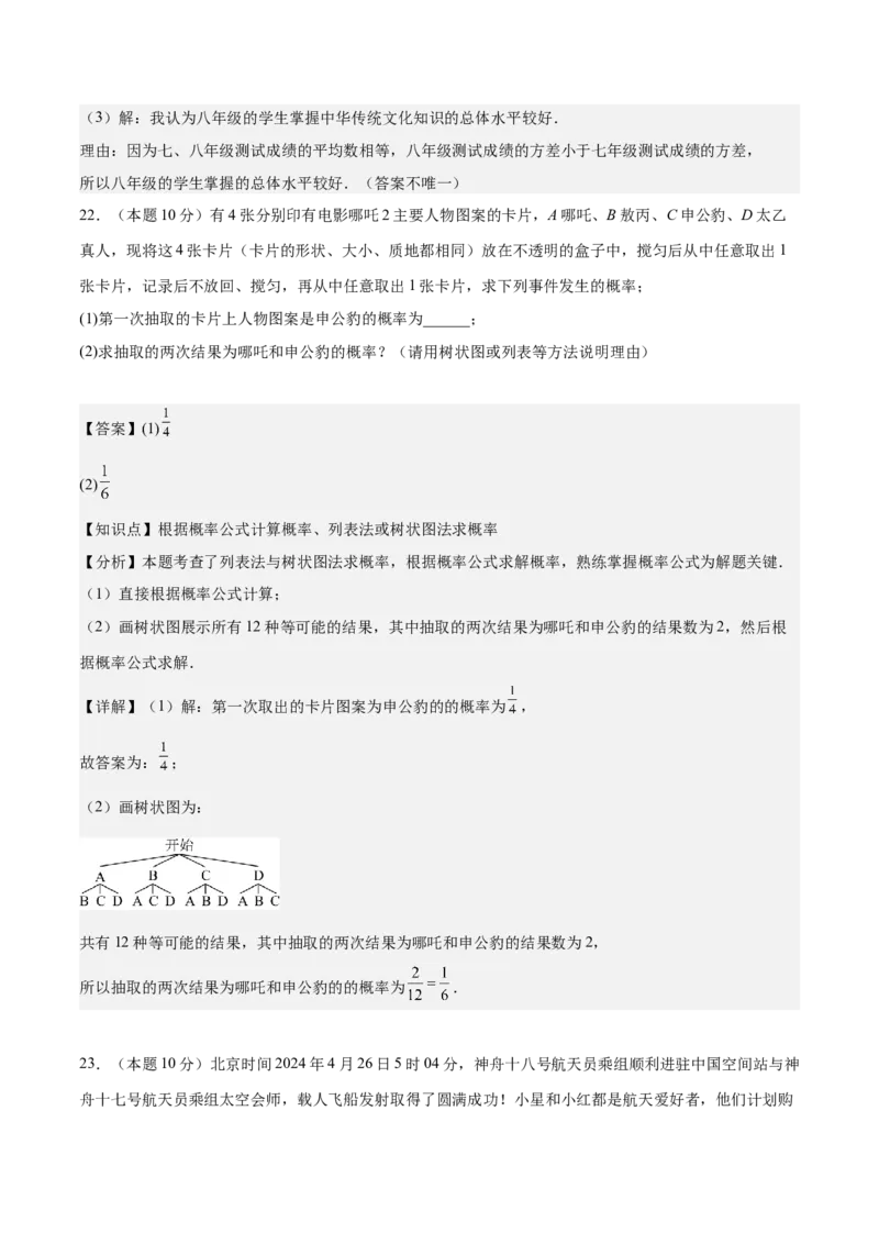 数学（连云港卷）（全解全析）_中考复习资料_语数英物化_2数学中考复习_赠送：2025中考模拟题_2025年数学二模_数学（江苏连云港卷）-2025年中考第二次全真模拟题