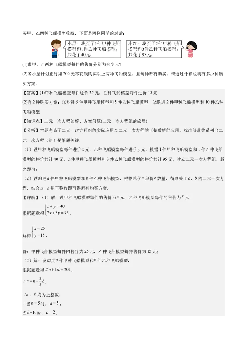 数学（连云港卷）（全解全析）_中考复习资料_语数英物化_2数学中考复习_赠送：2025中考模拟题_2025年数学二模_数学（江苏连云港卷）-2025年中考第二次全真模拟题