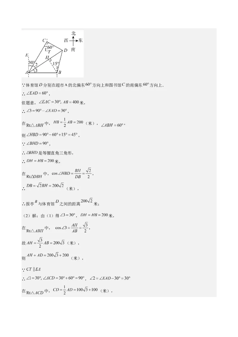 数学（连云港卷）（全解全析）_中考复习资料_语数英物化_2数学中考复习_赠送：2025中考模拟题_2025年数学二模_数学（江苏连云港卷）-2025年中考第二次全真模拟题