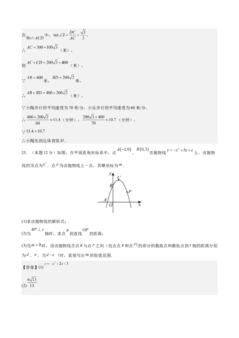数学（连云港卷）（全解全析）_中考复习资料_语数英物化_2数学中考复习_赠送：2025中考模拟题_2025年数学二模_数学（江苏连云港卷）-2025年中考第二次全真模拟题