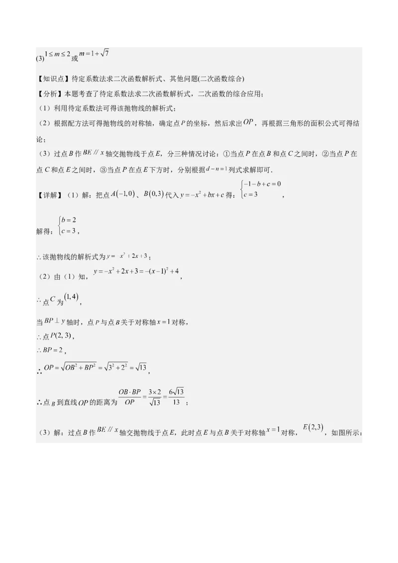 数学（连云港卷）（全解全析）_中考复习资料_语数英物化_2数学中考复习_赠送：2025中考模拟题_2025年数学二模_数学（江苏连云港卷）-2025年中考第二次全真模拟题