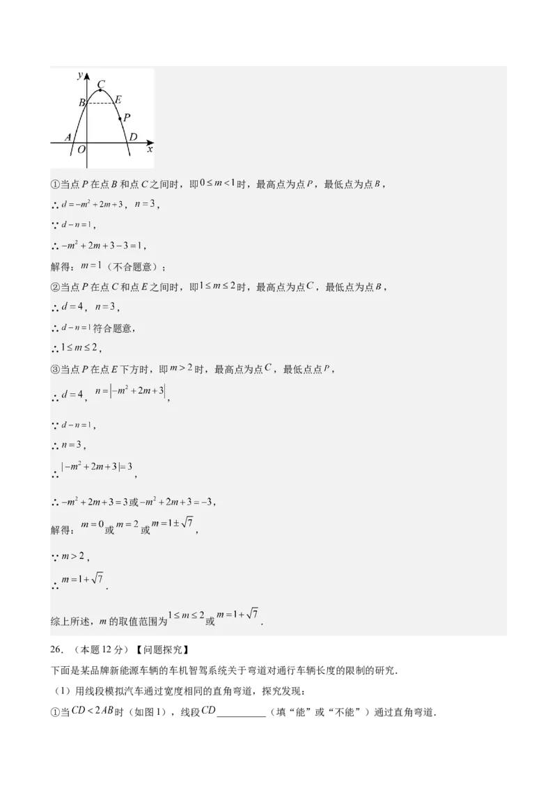 数学（连云港卷）（全解全析）_中考复习资料_语数英物化_2数学中考复习_赠送：2025中考模拟题_2025年数学二模_数学（江苏连云港卷）-2025年中考第二次全真模拟题