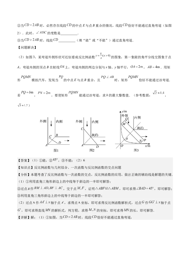 数学（连云港卷）（全解全析）_中考复习资料_语数英物化_2数学中考复习_赠送：2025中考模拟题_2025年数学二模_数学（江苏连云港卷）-2025年中考第二次全真模拟题