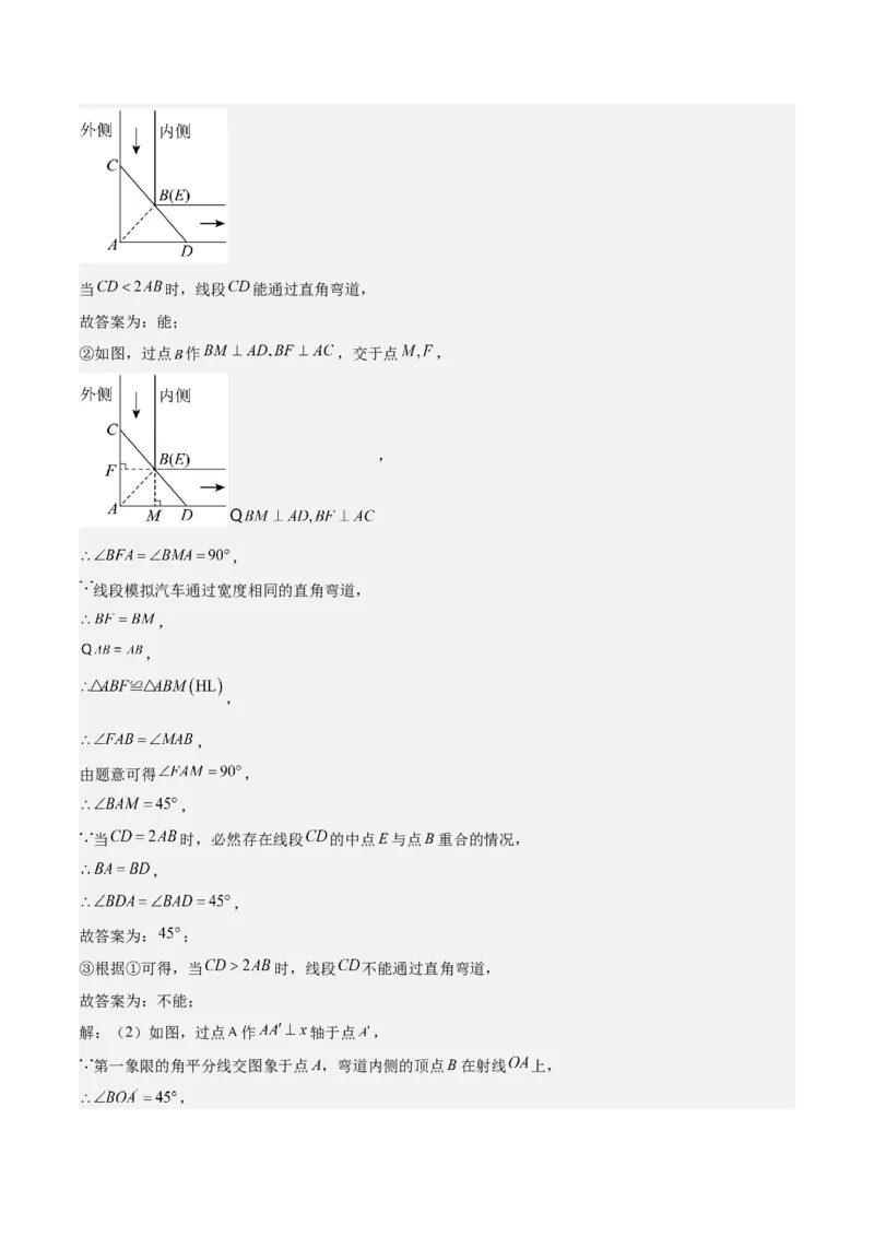 数学（连云港卷）（全解全析）_中考复习资料_语数英物化_2数学中考复习_赠送：2025中考模拟题_2025年数学二模_数学（江苏连云港卷）-2025年中考第二次全真模拟题