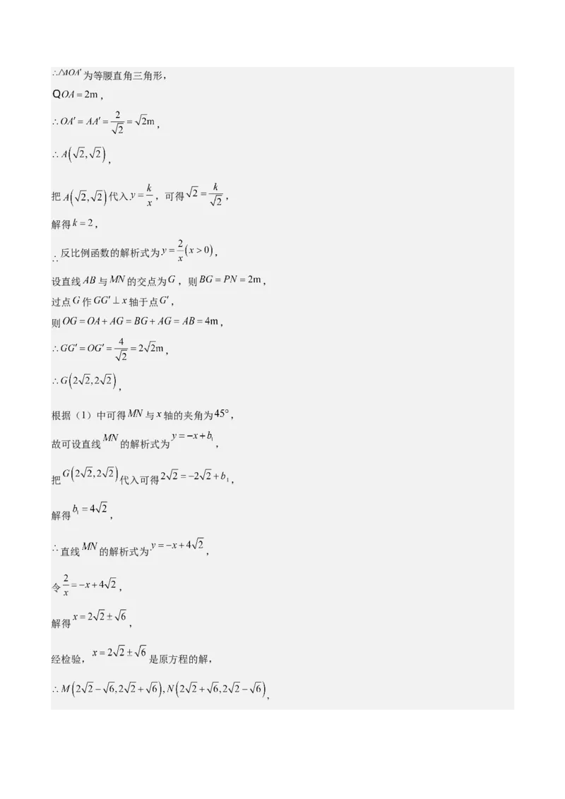 数学（连云港卷）（全解全析）_中考复习资料_语数英物化_2数学中考复习_赠送：2025中考模拟题_2025年数学二模_数学（江苏连云港卷）-2025年中考第二次全真模拟题