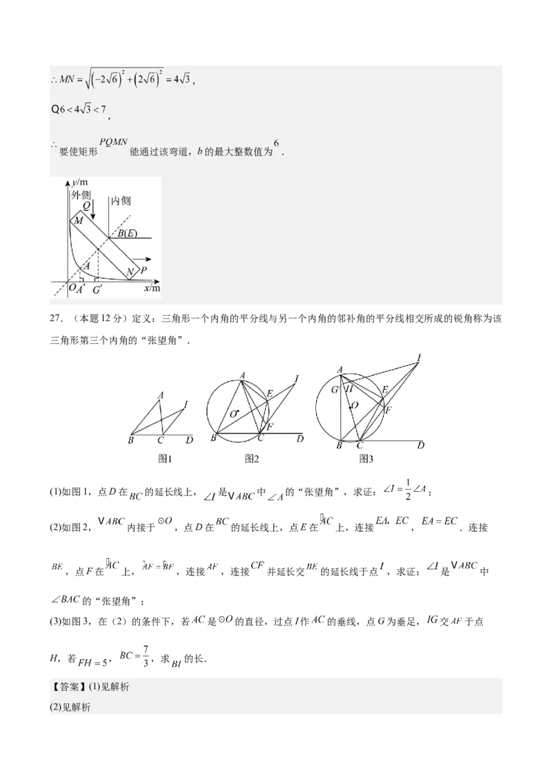 数学（连云港卷）（全解全析）_中考复习资料_语数英物化_2数学中考复习_赠送：2025中考模拟题_2025年数学二模_数学（江苏连云港卷）-2025年中考第二次全真模拟题
