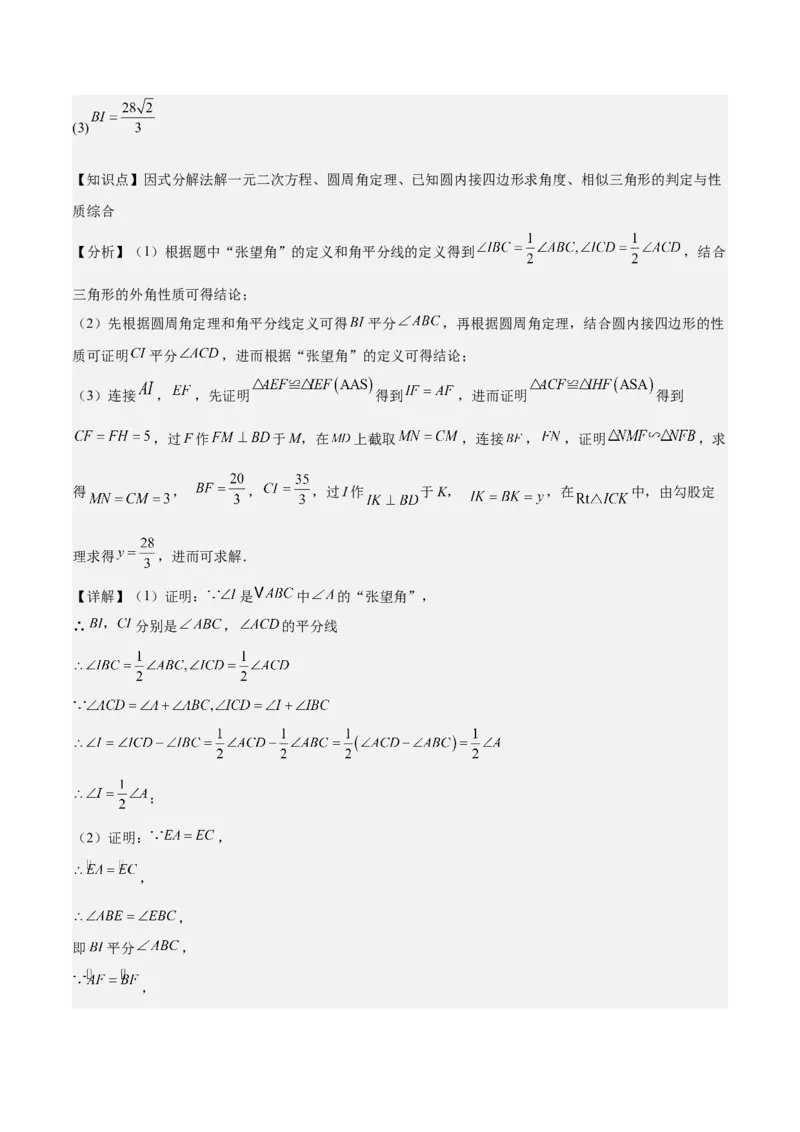 数学（连云港卷）（全解全析）_中考复习资料_语数英物化_2数学中考复习_赠送：2025中考模拟题_2025年数学二模_数学（江苏连云港卷）-2025年中考第二次全真模拟题