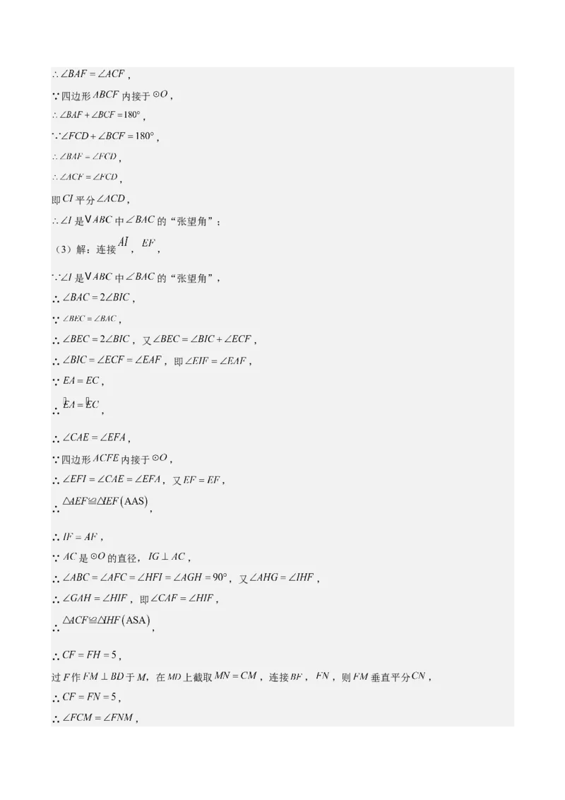 数学（连云港卷）（全解全析）_中考复习资料_语数英物化_2数学中考复习_赠送：2025中考模拟题_2025年数学二模_数学（江苏连云港卷）-2025年中考第二次全真模拟题