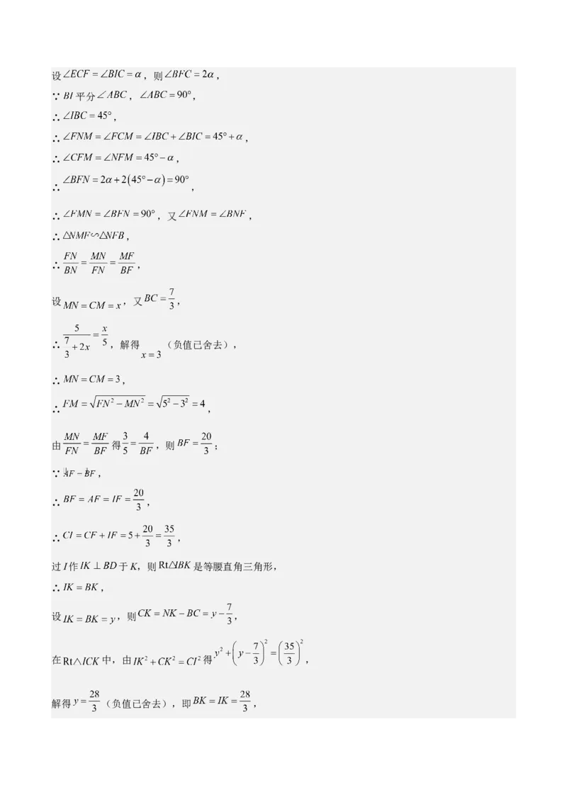 数学（连云港卷）（全解全析）_中考复习资料_语数英物化_2数学中考复习_赠送：2025中考模拟题_2025年数学二模_数学（江苏连云港卷）-2025年中考第二次全真模拟题