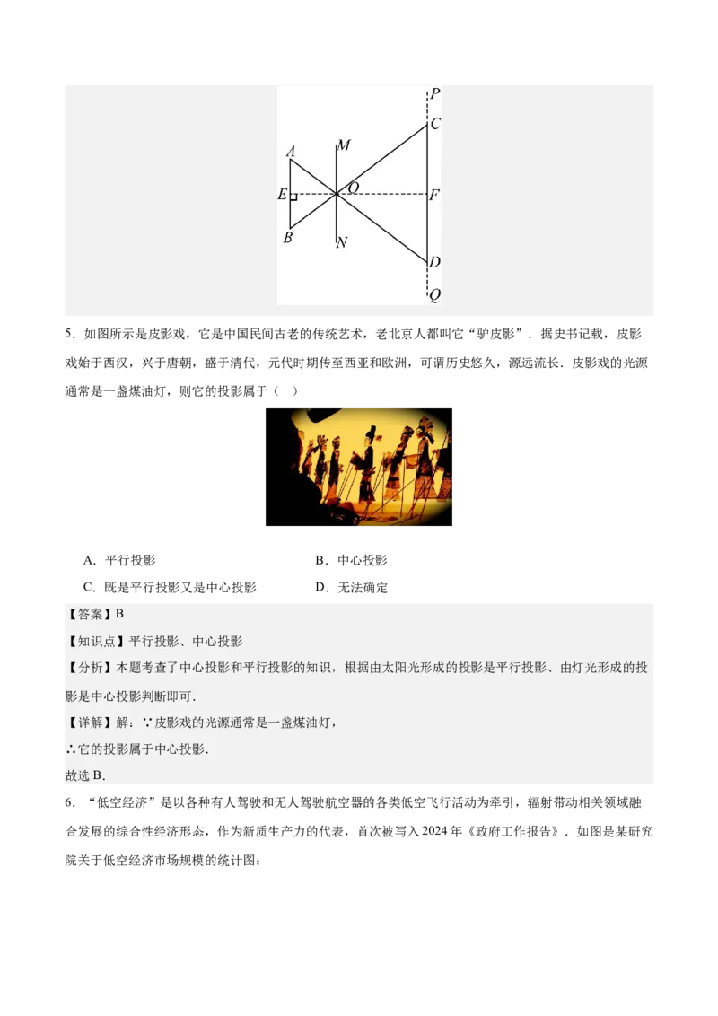 数学（连云港卷）（全解全析）_中考复习资料_语数英物化_2数学中考复习_赠送：2025中考模拟题_2025年数学二模_数学（江苏连云港卷）-2025年中考第二次全真模拟题