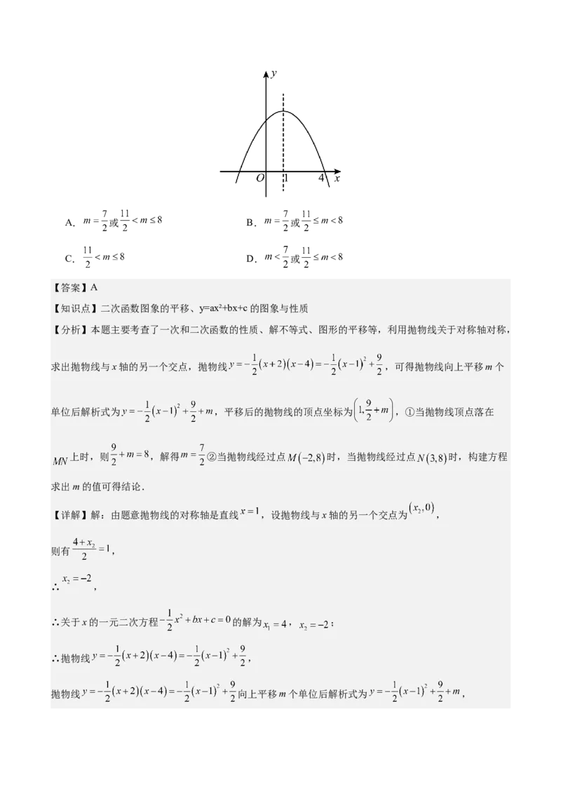 数学（连云港卷）（全解全析）_中考复习资料_语数英物化_2数学中考复习_赠送：2025中考模拟题_2025年数学二模_数学（江苏连云港卷）-2025年中考第二次全真模拟题