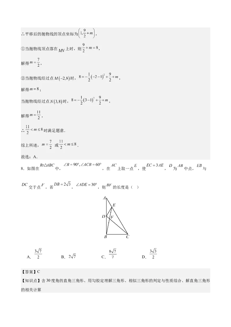 数学（连云港卷）（全解全析）_中考复习资料_语数英物化_2数学中考复习_赠送：2025中考模拟题_2025年数学二模_数学（江苏连云港卷）-2025年中考第二次全真模拟题