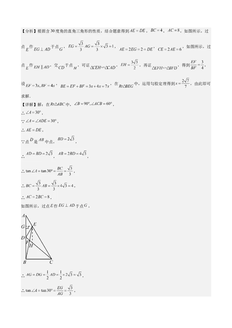 数学（连云港卷）（全解全析）_中考复习资料_语数英物化_2数学中考复习_赠送：2025中考模拟题_2025年数学二模_数学（江苏连云港卷）-2025年中考第二次全真模拟题