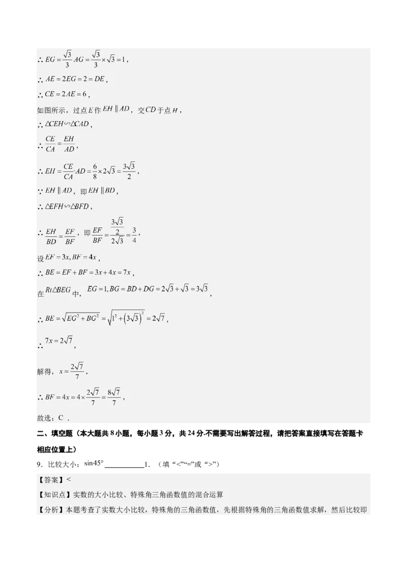数学（连云港卷）（全解全析）_中考复习资料_语数英物化_2数学中考复习_赠送：2025中考模拟题_2025年数学二模_数学（江苏连云港卷）-2025年中考第二次全真模拟题